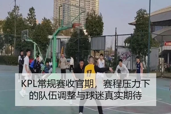 chang-gui-sai-shou-guan-qi-sai-cheng-ya-li-xia-de-dui-wu-tiao-zheng-yu-qiu-mi-zhen-shi-qi-dai-2-969.jpg